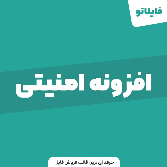 برترین افزونه امنیتی پرو وردپرس