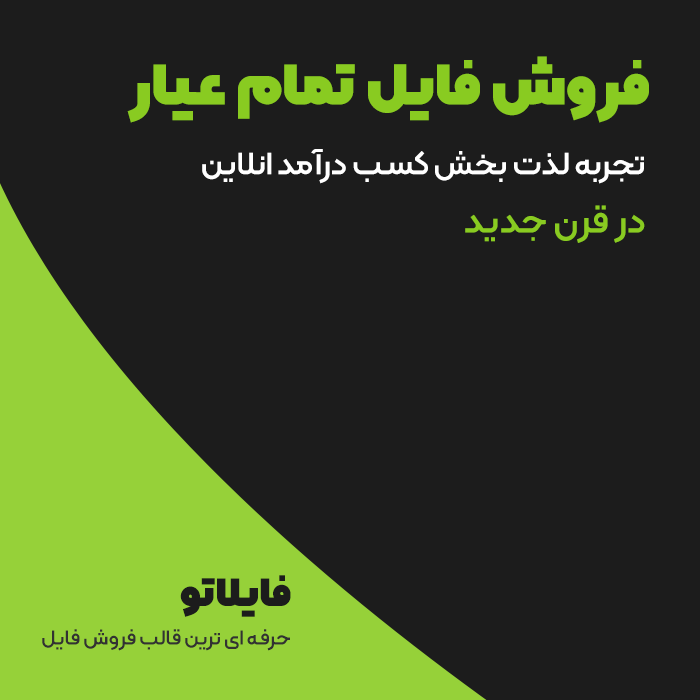 قالب خوردو پرو وردپرس