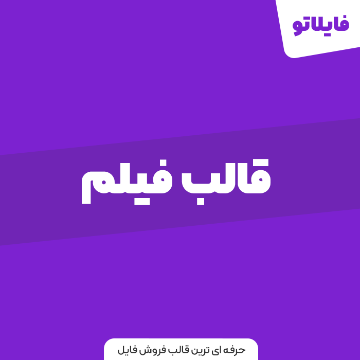قالب فیلم و سریال وردپرس