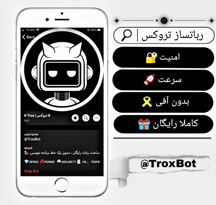 trox